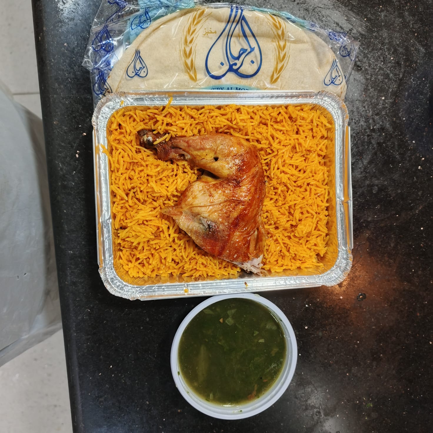Kabsa Rice with Chicken